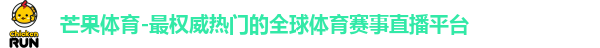 芒果体育